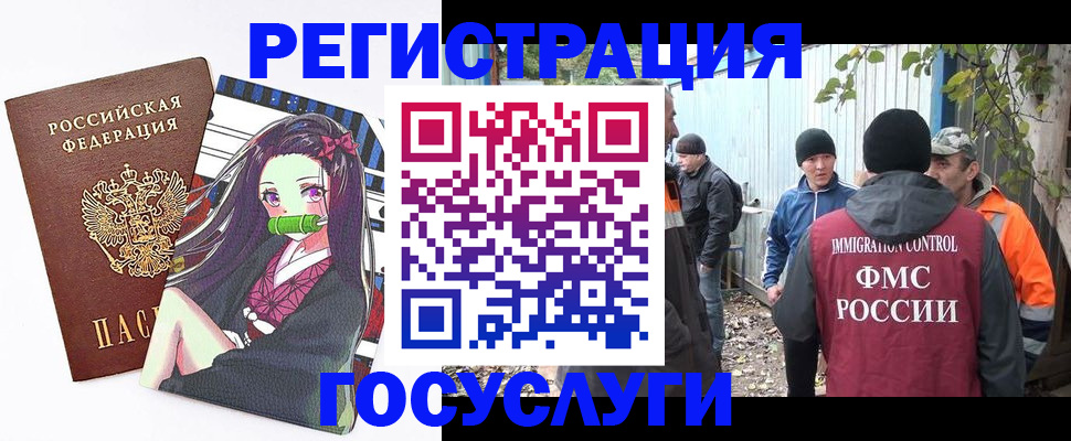 временная регистрация собственник в Абакане